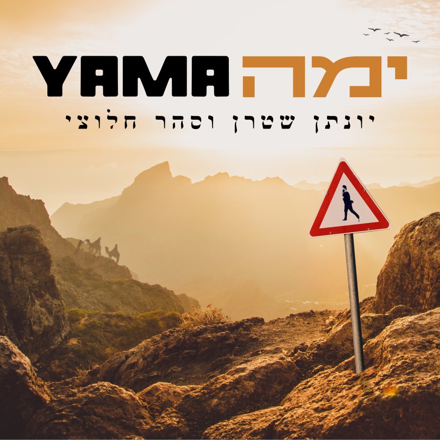 YAMA (A cappella) Cover Art