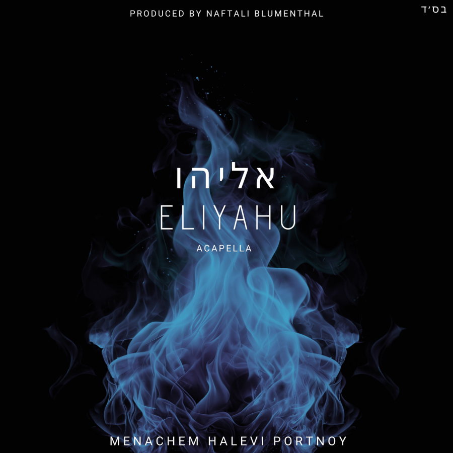 Eliyahu Cover Art