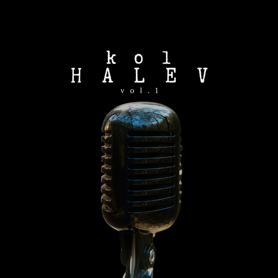 Gam Zu L'Tova (Acapella) Cover Art