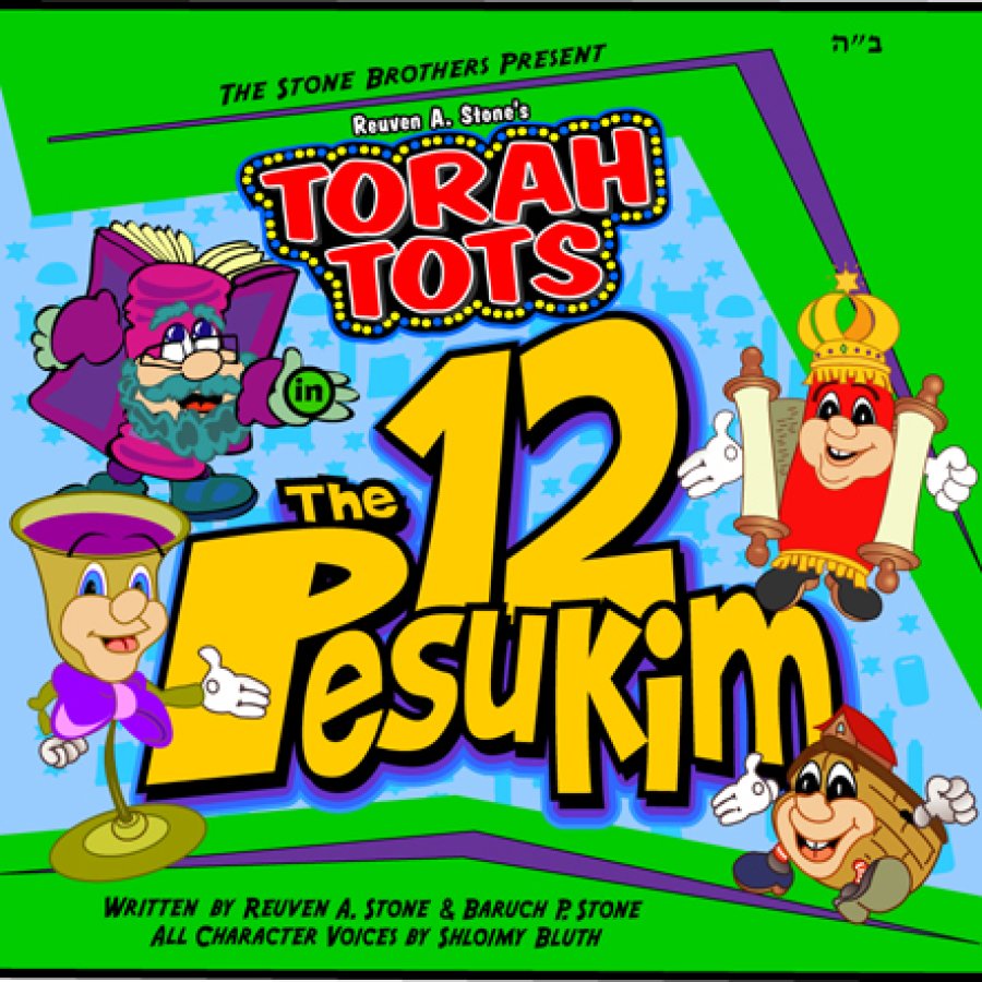 Torah Tzivah Cover Art