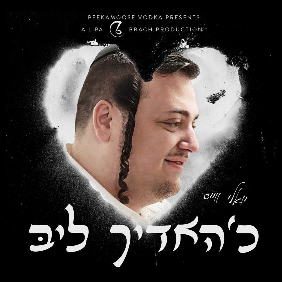 Chudich Leeb Cover Art