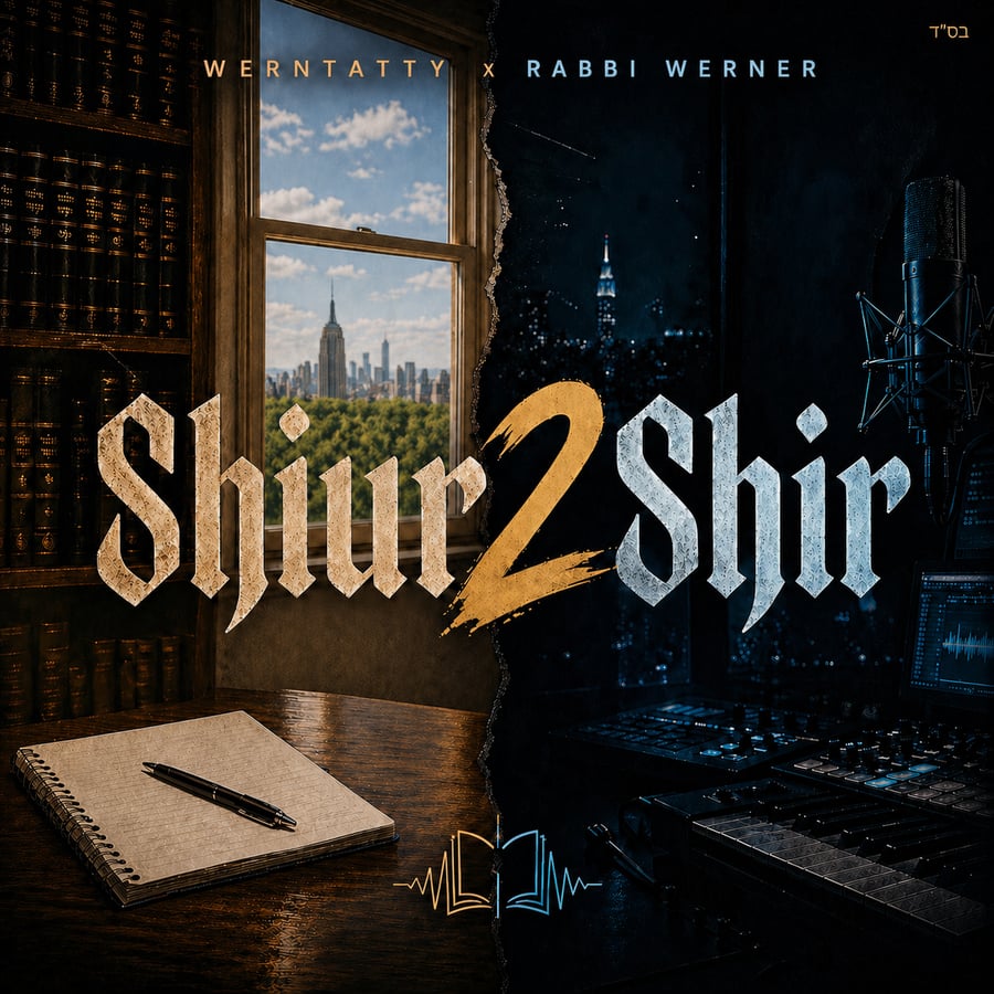 Shiur2Shir Cover Art