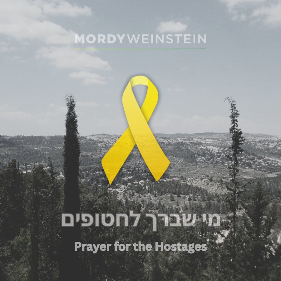 Mi Sheberach for the Chatufim (Prayer for the Hostages) Cover Art