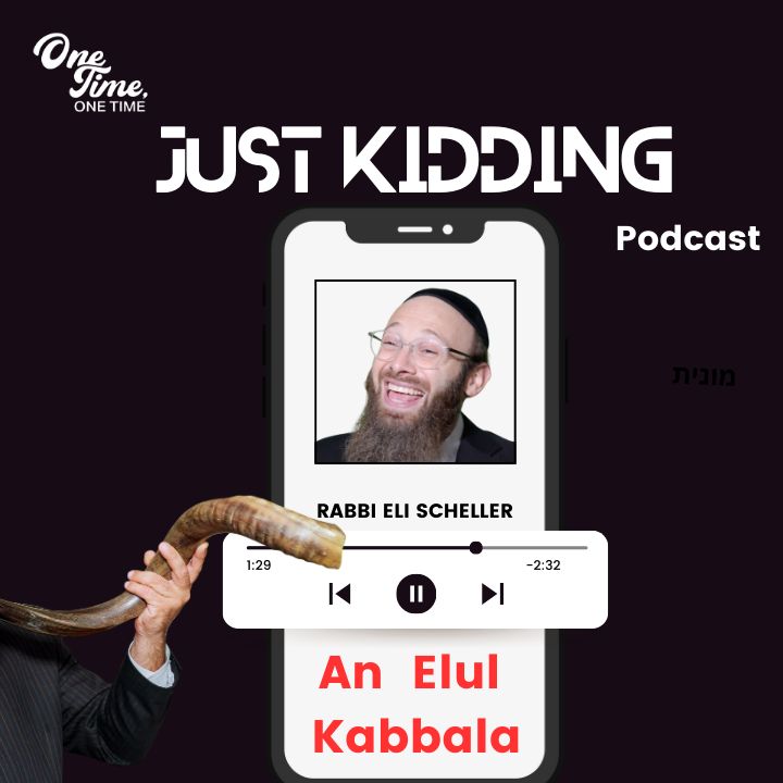 An Elul Kaballa Cover Art