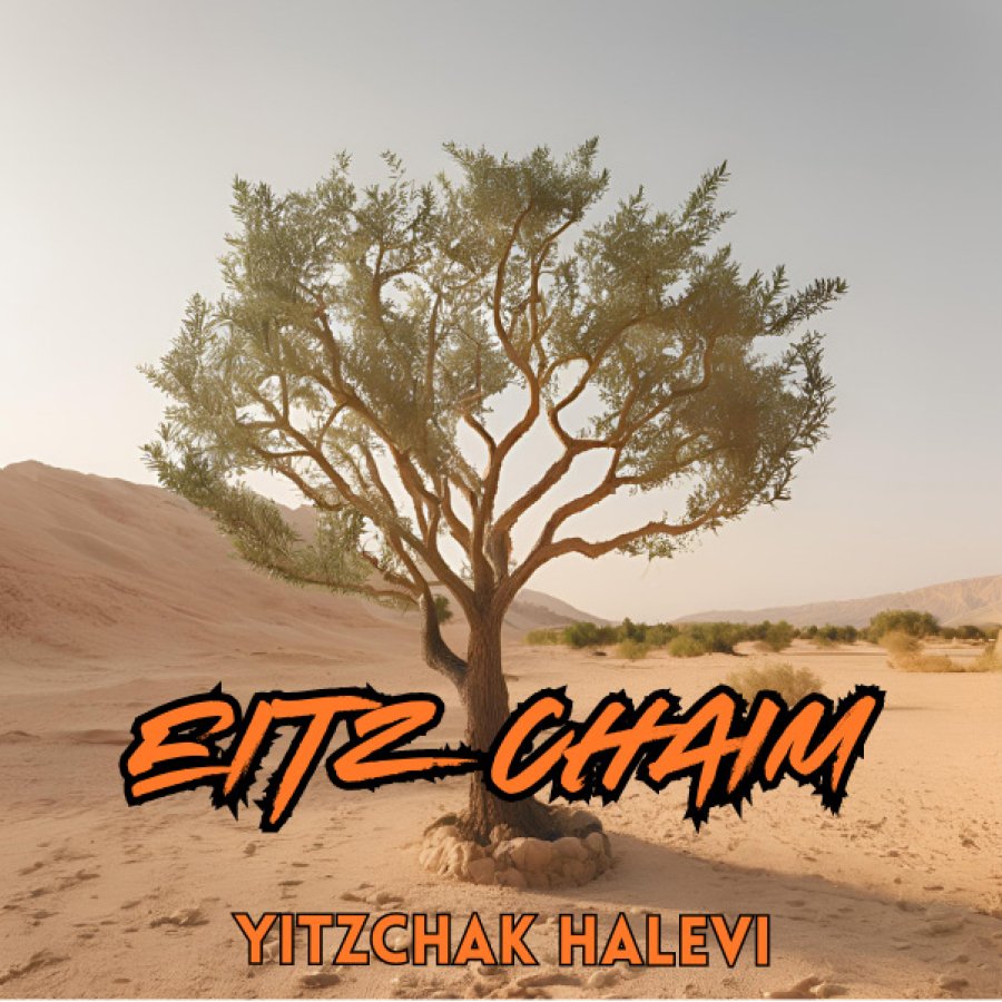 Eitz Chaim Cover Art