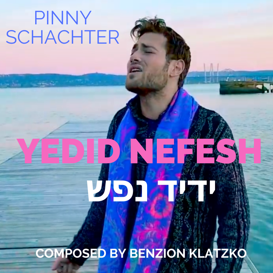 for Shabbat - Composed by Benzion Klatzko "Yedid Nefesh" ft. Pinny Schachter