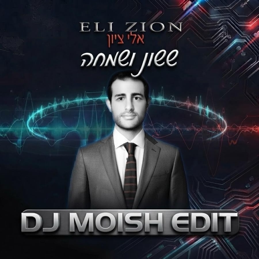 Sasson Vesimcha (Dj Moish Edit) Cover Art