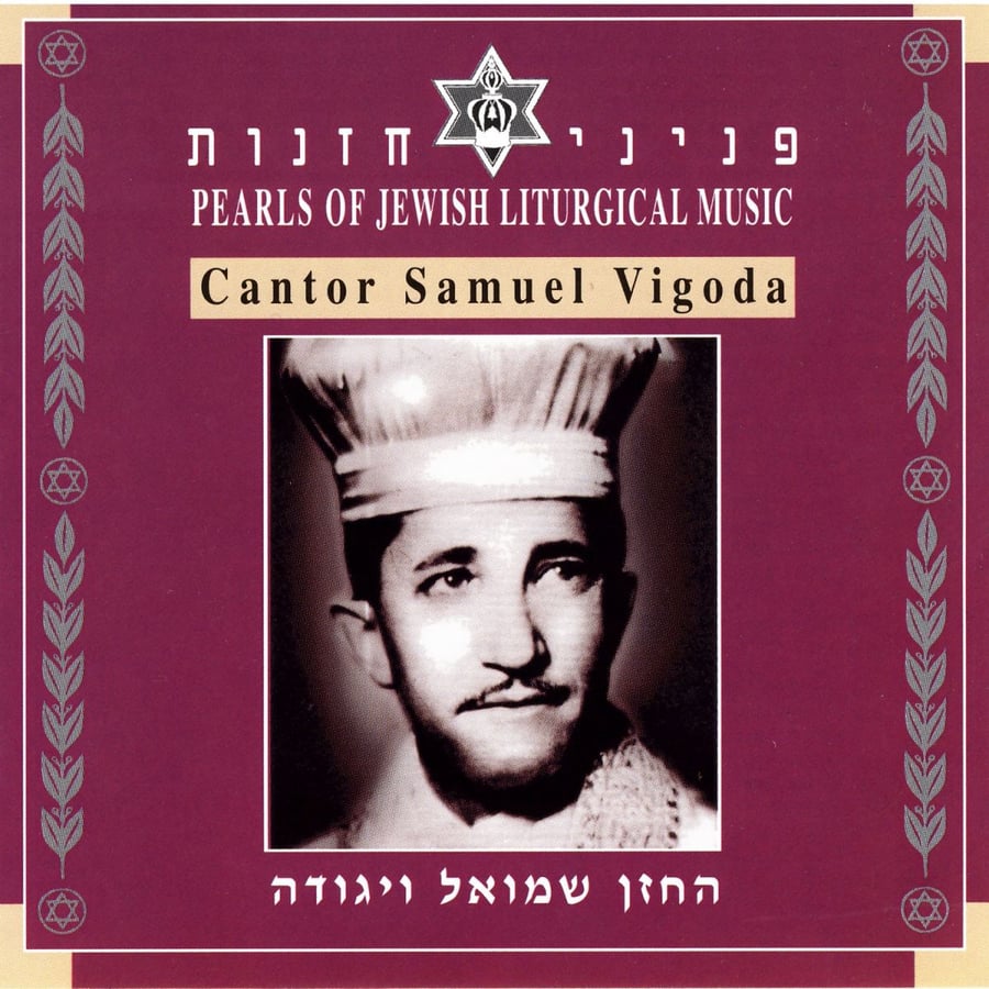 Aneini Cover Art