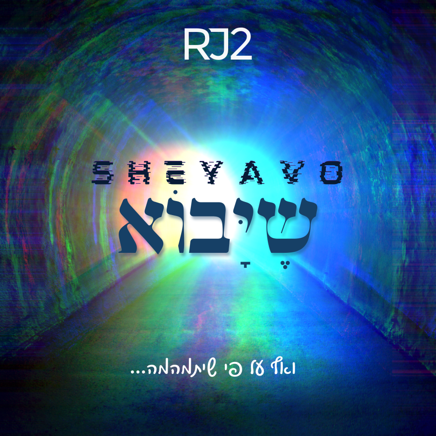 Sheyavo Cover Art