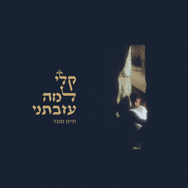 Keli Lama Cover Art