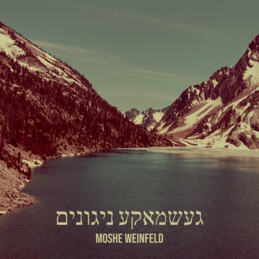 הציליני נא Cover Art