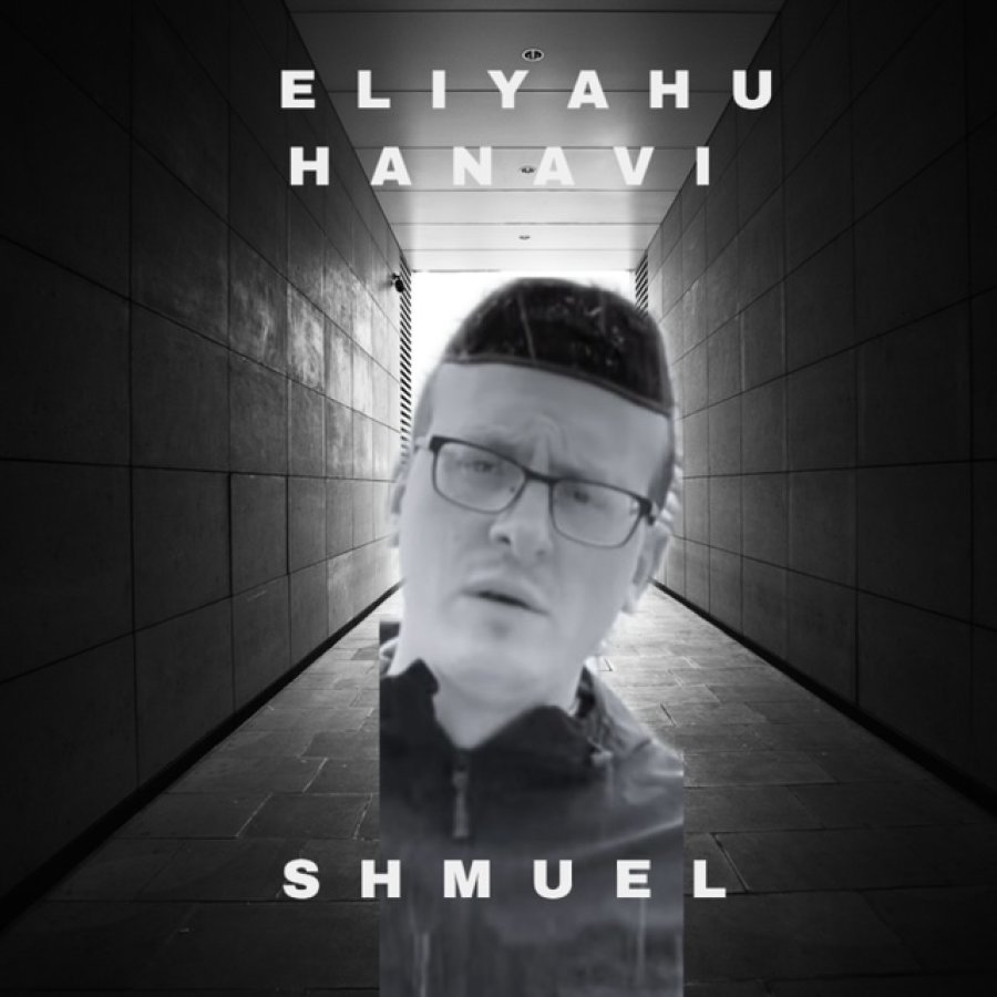 Eliyahu Hanavi Cover Art