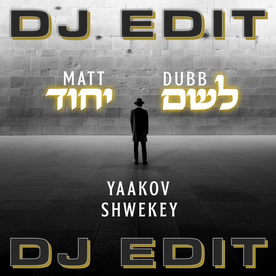 L’shem Yichud (DJ EDIT) Cover Art