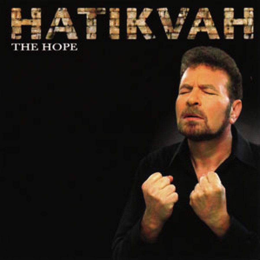 Hatikvah Cover Art