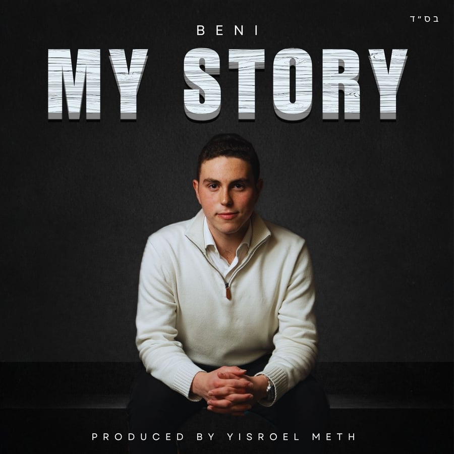 My Story Cover Art