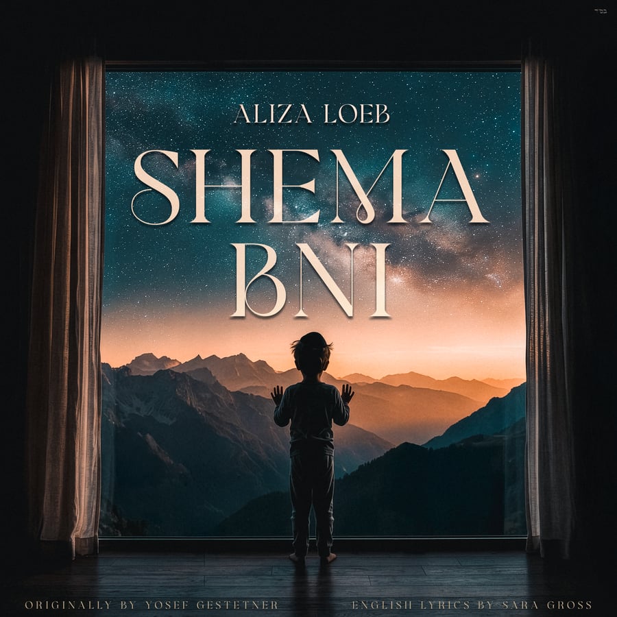 Shema Bni Cover Art