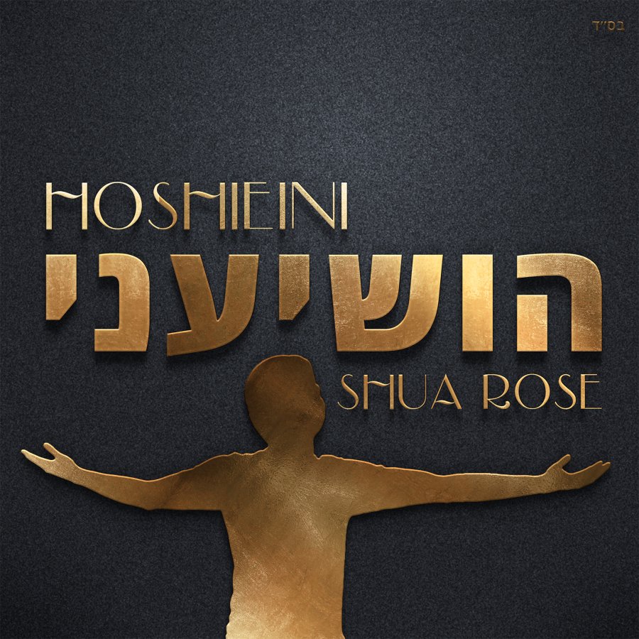 Hoshieni Cover Art