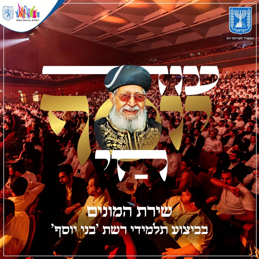 Od Yosef Chai - עוד יוסף חי Cover Art