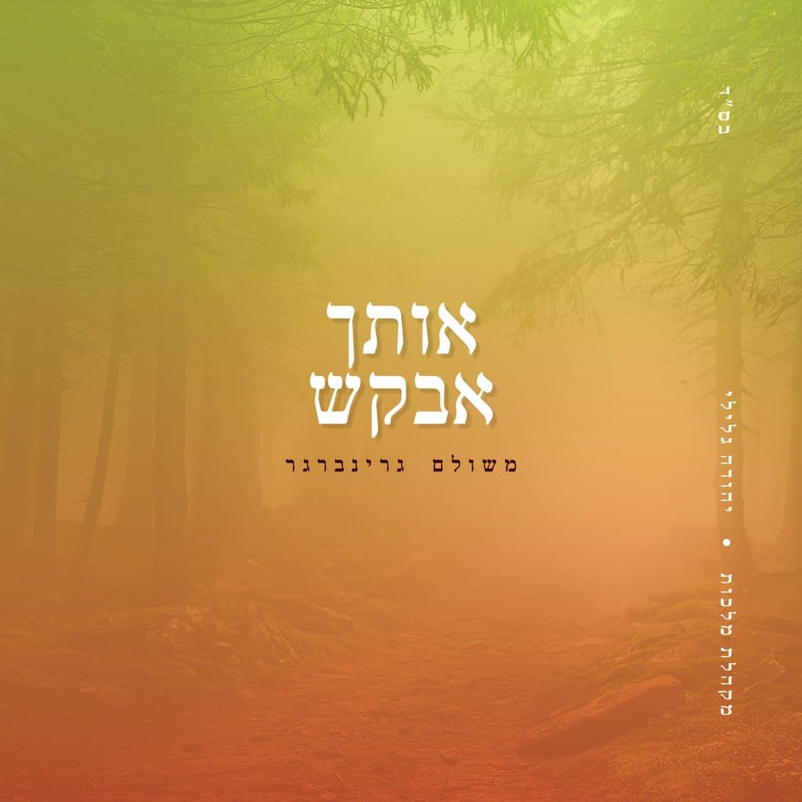 Bitmimus Cover Art