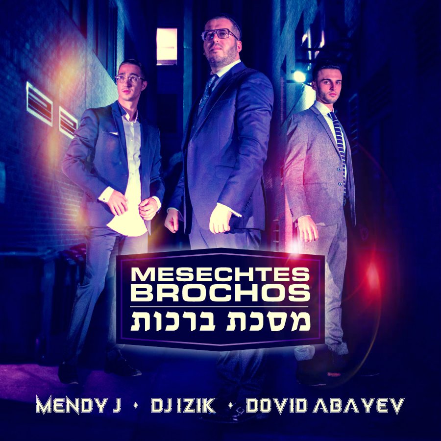 Mesechtes Brochos Cover Art