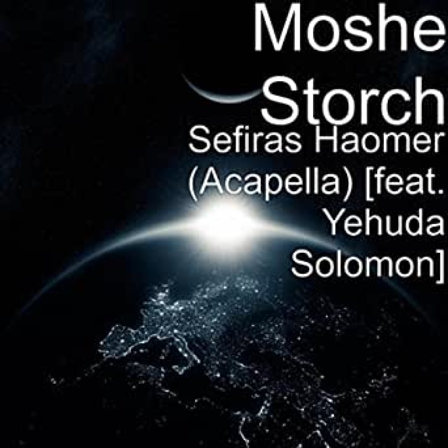 Sefiras Haomer [feat. Yehuda Solomon] Cover Art