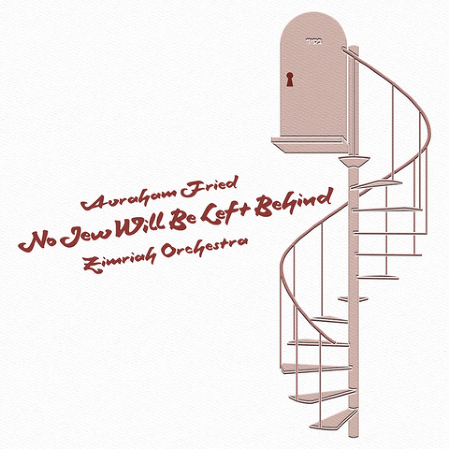 No Jew Will Be Left Behind Cover Art
