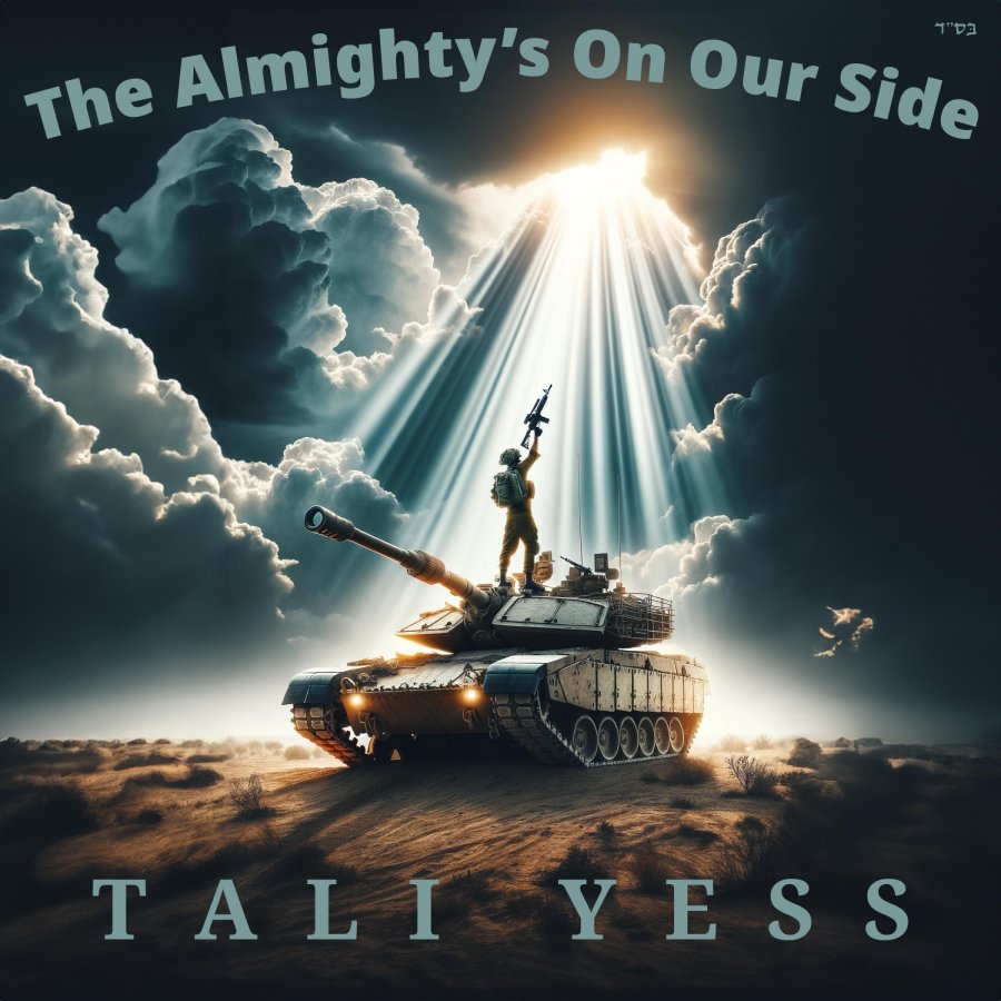 The Almighty's On Our Side (Oct 7 2023 Memorial Edition) Cover Art