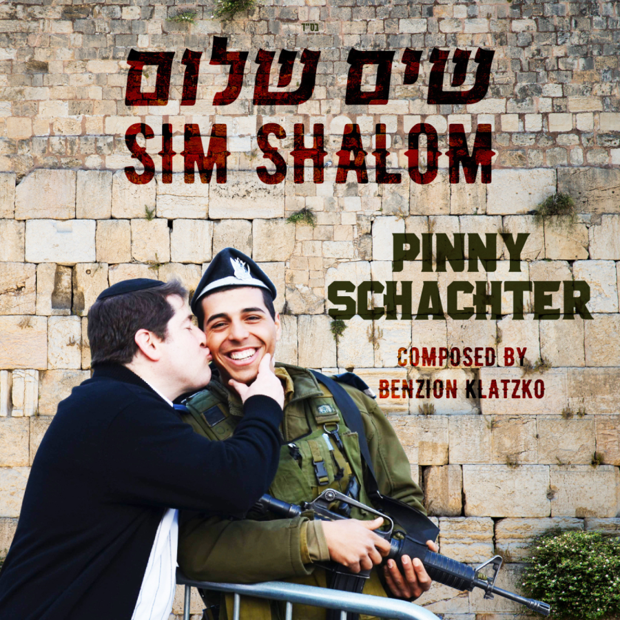 Thank You IDF - Pinny Schachter and Azarya Klatzko - Sim Shalom - Composed by Benzion Klatzko