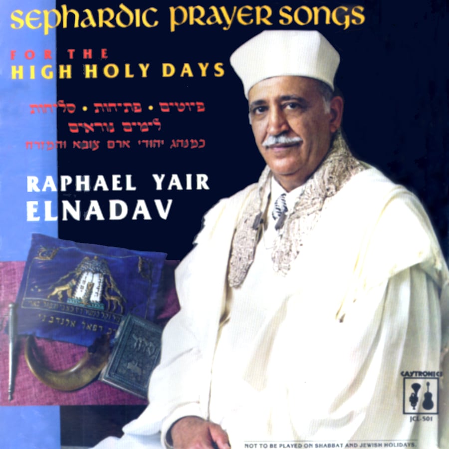 Adir Ve'Naor Cover Art