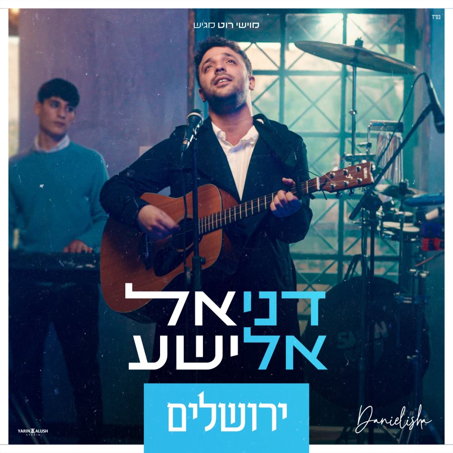 Jerusalem Cover Art