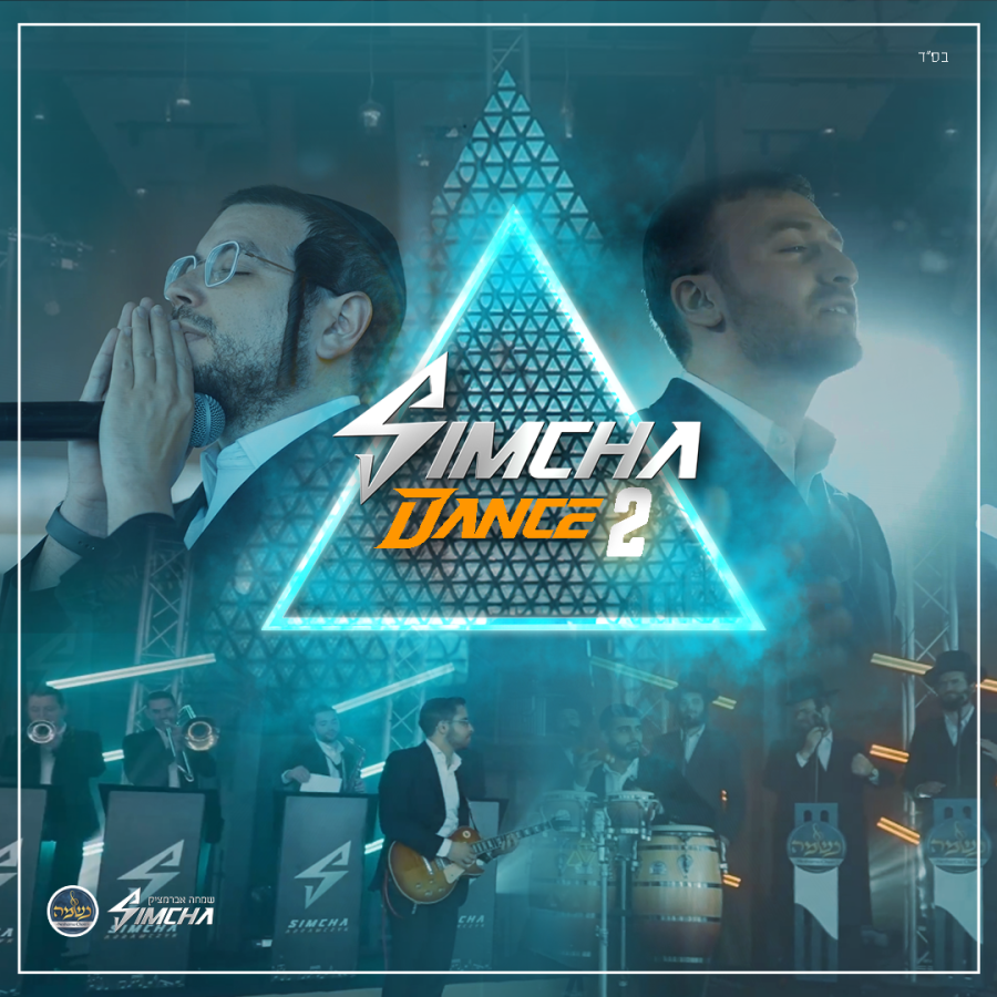 Simcha Dance 2 Cover Art