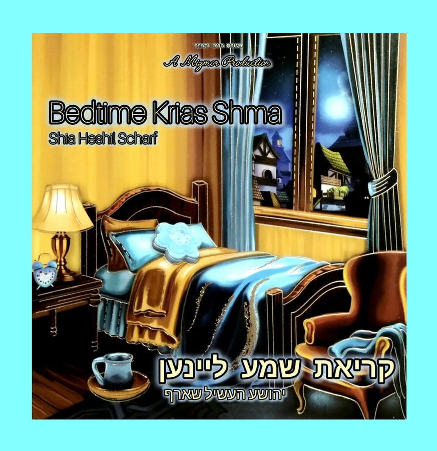 Bedtime Krias Shema Cover Art