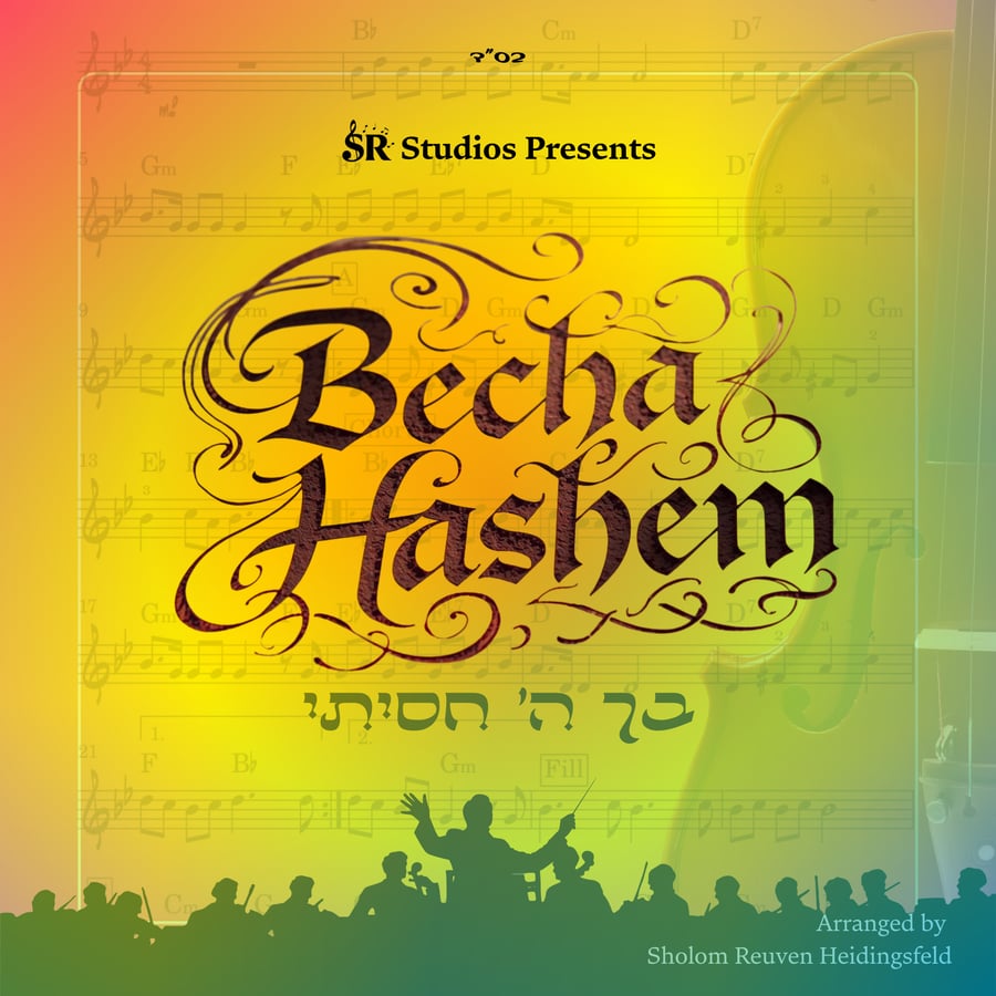 Becha Hashem Cover Art