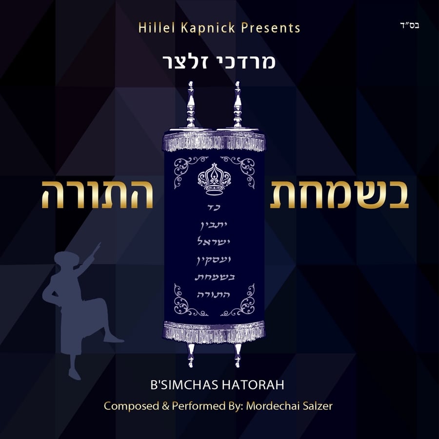 Drink a Lchaim Cover Art