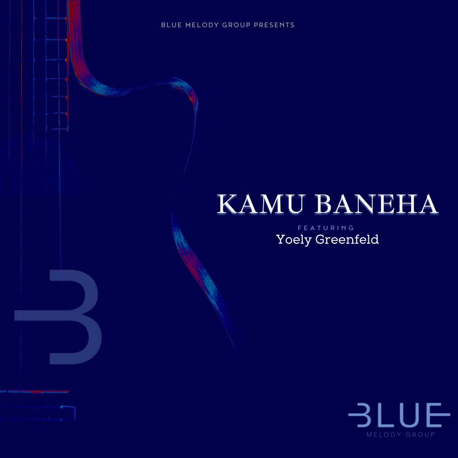 Kamu Baneha Cover Art