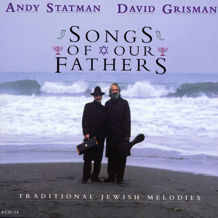 Chassidic Medley: Adir Hu / Moshe Emes Cover Art