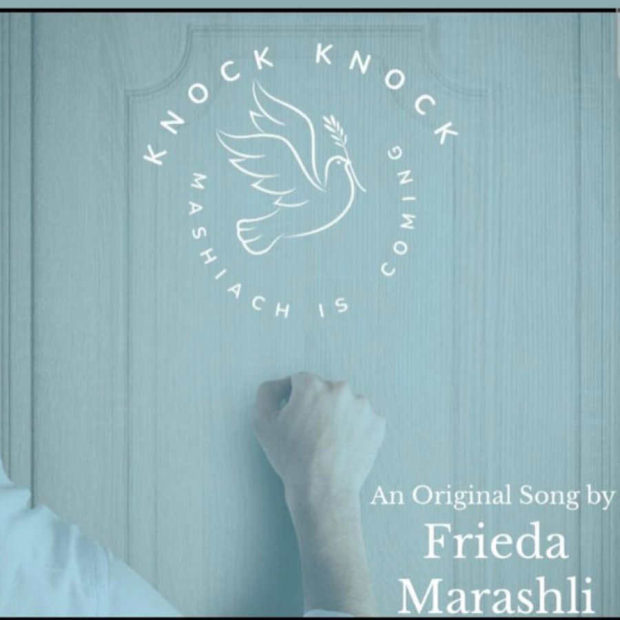 Knock Knock Mashiach Is Coming Cover Art