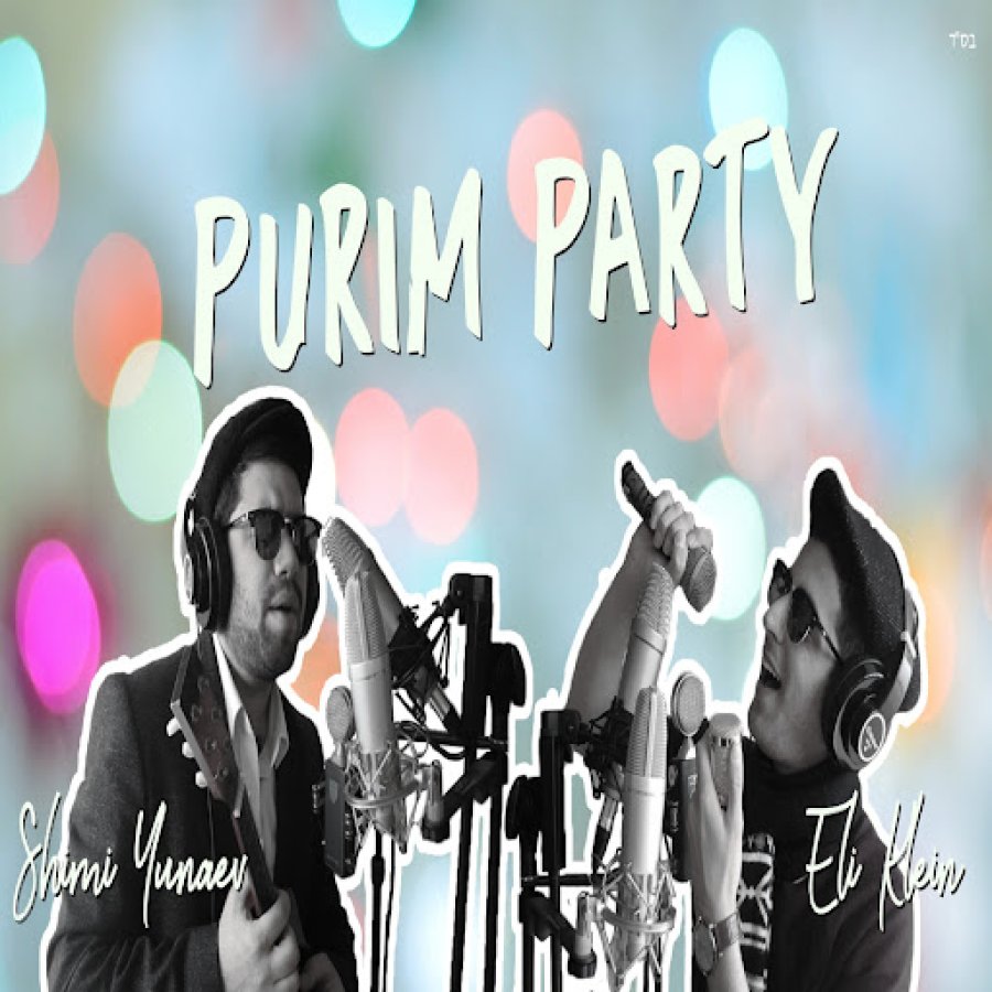 Purim Party Medley Cover Art