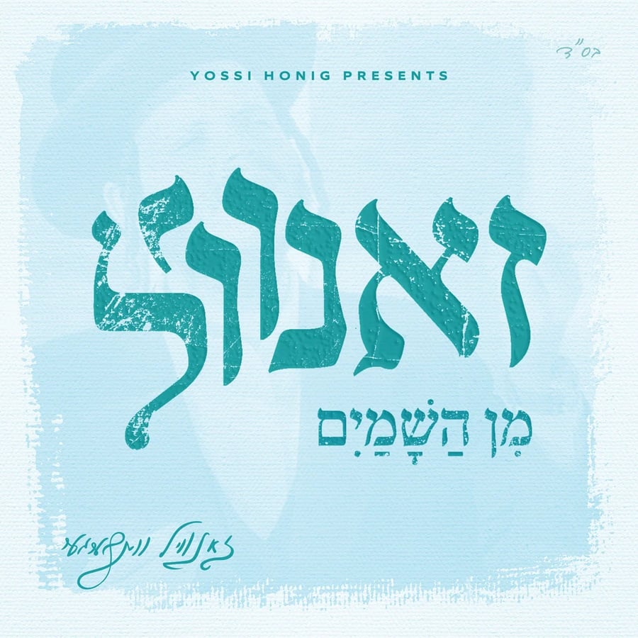 Ana Hashem Cover Art