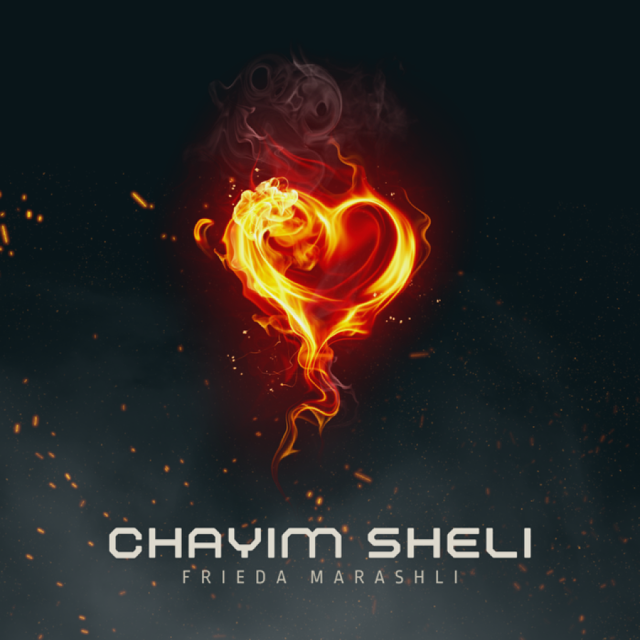 Chayim Sheli Cover Art