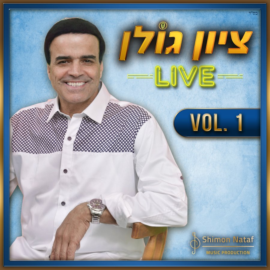 ג_ננתני יא חביב Cover Art