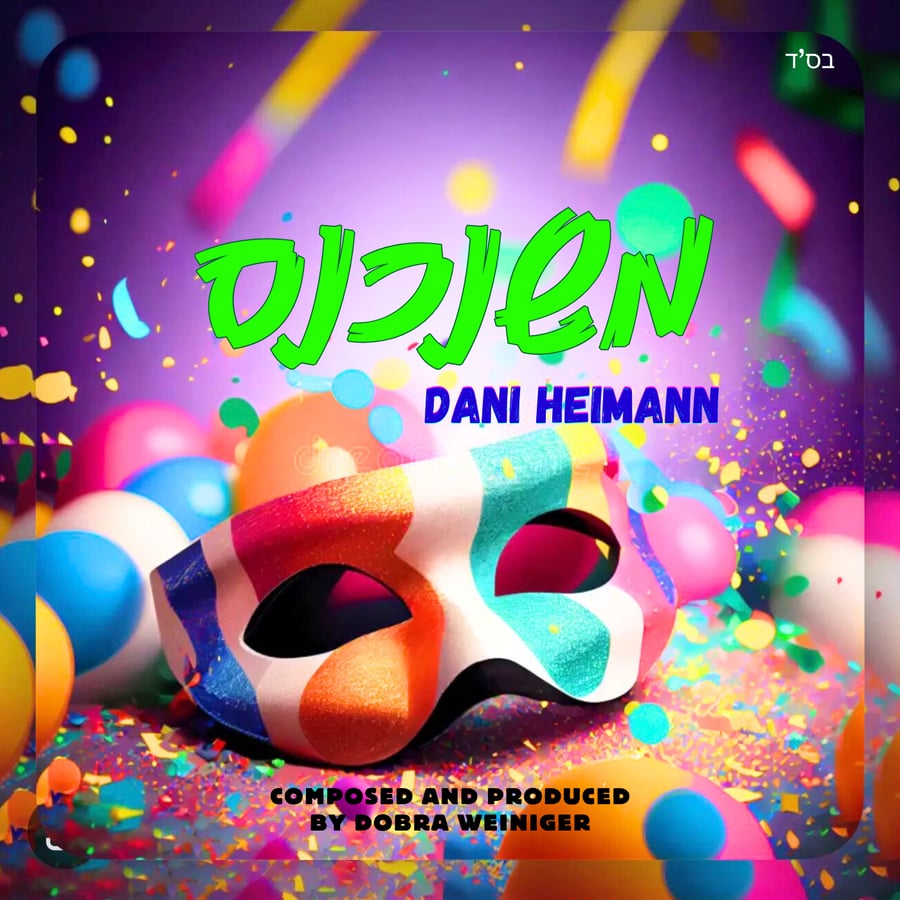 Mishenichnas Cover Art