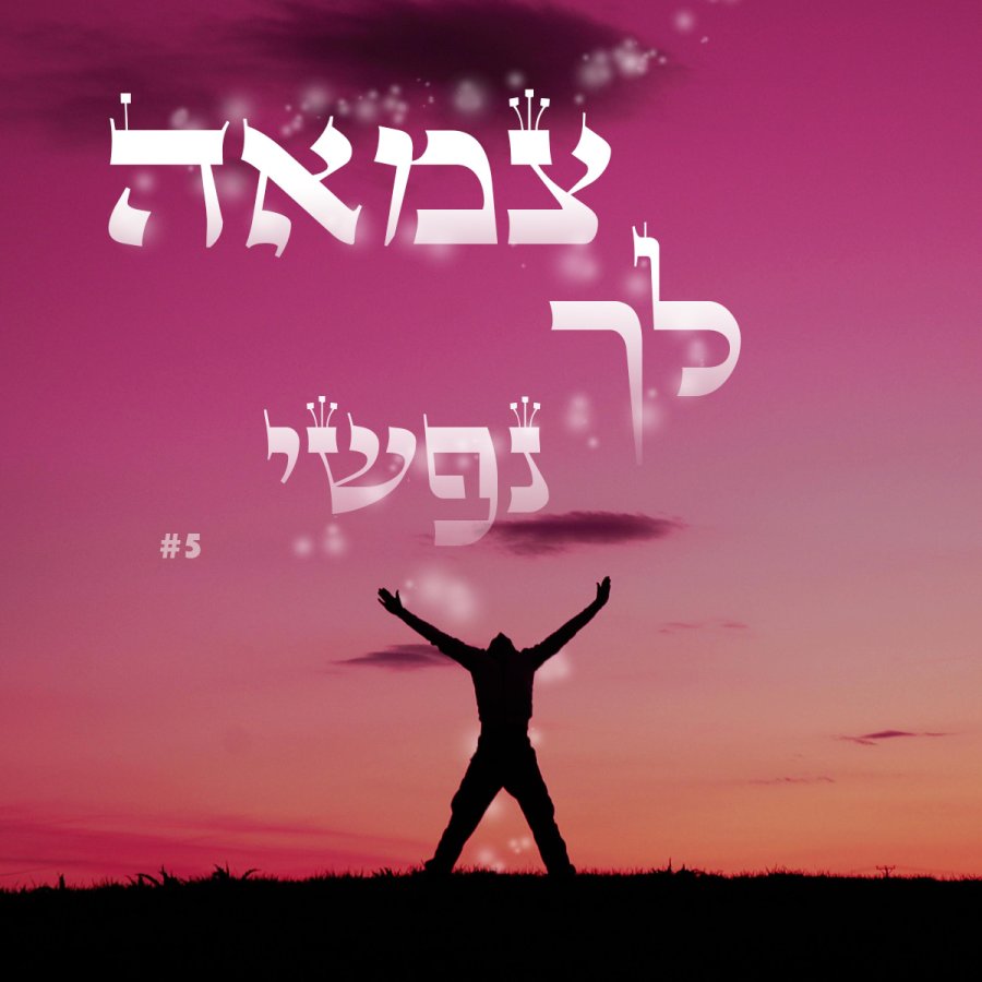 Yasis Alayich Cover Art