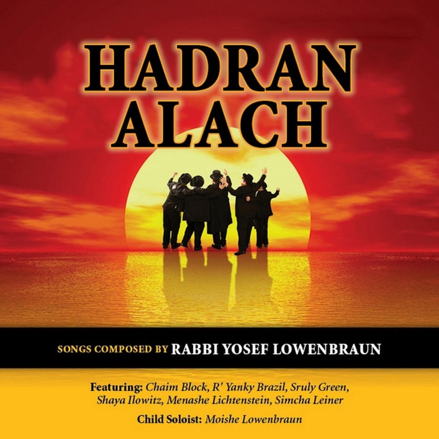 Nachamu Cover Art