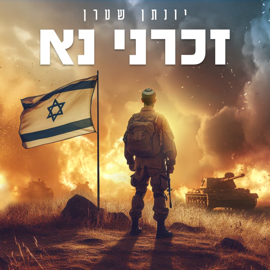 Zochreini Na Cover Art