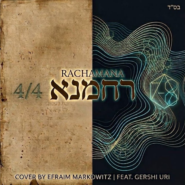 Rachamana Cover Art