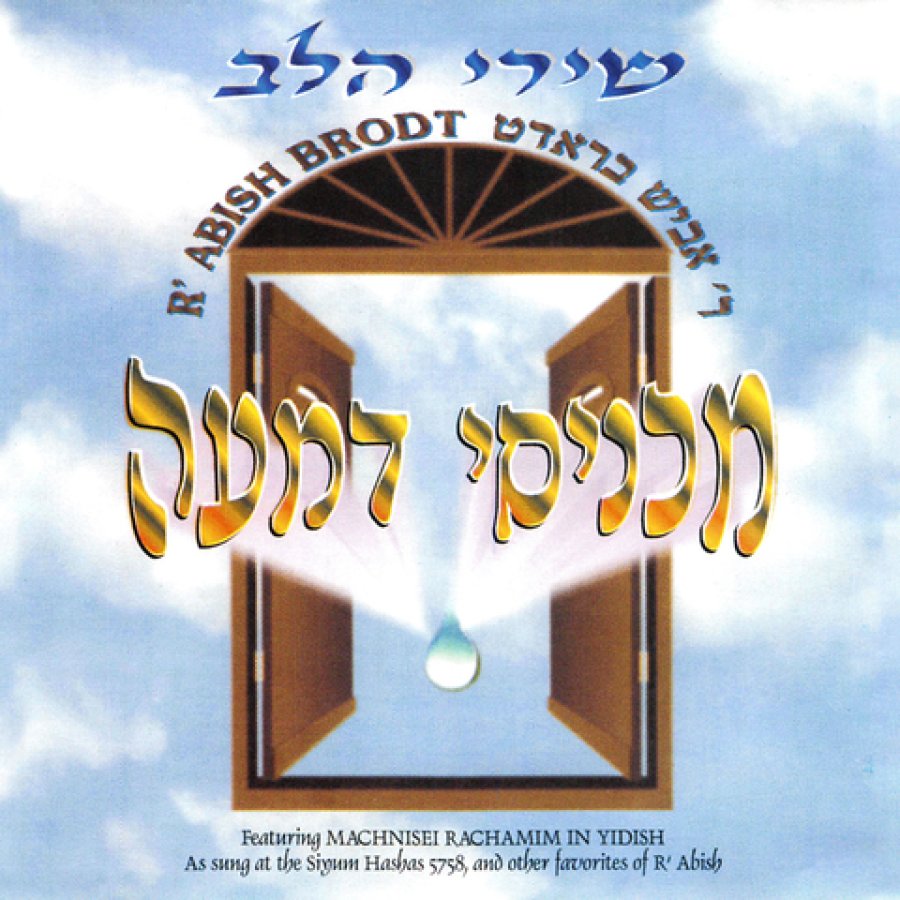 Ki Hamitzvah Cover Art