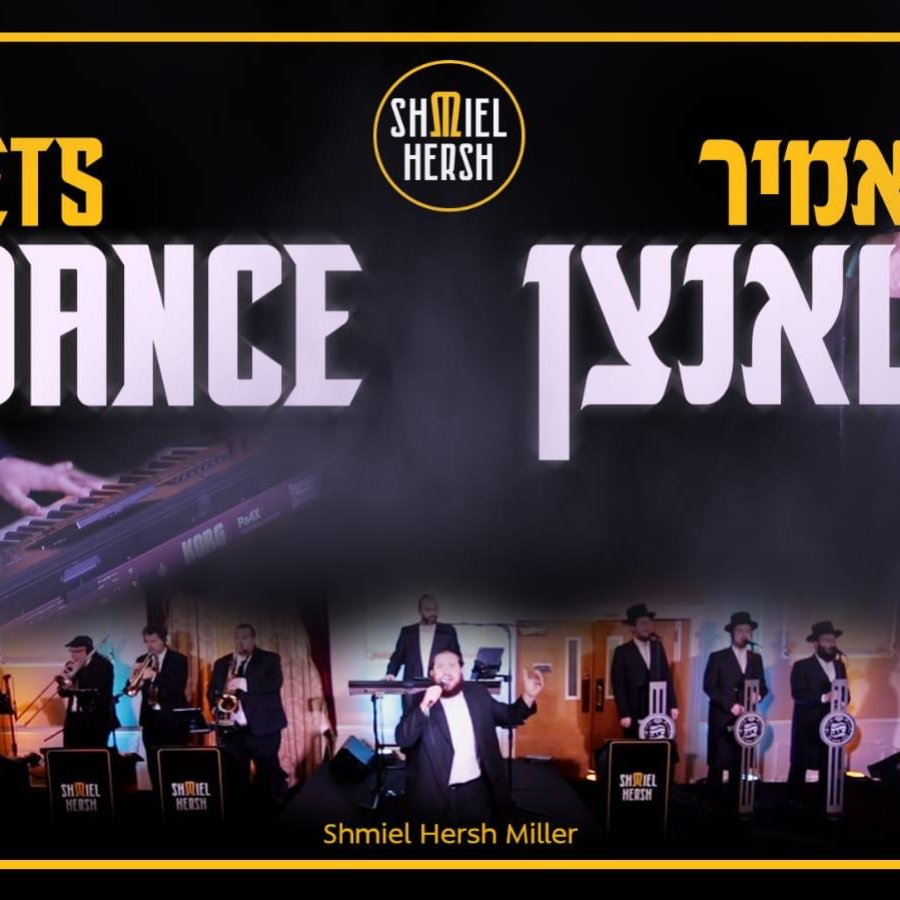 Lets Dance - Shmiel Hersh Miller ft Shea Berko & Shira | שמואל הערש מיללער - שיעה בערקו - מקהלת שירה