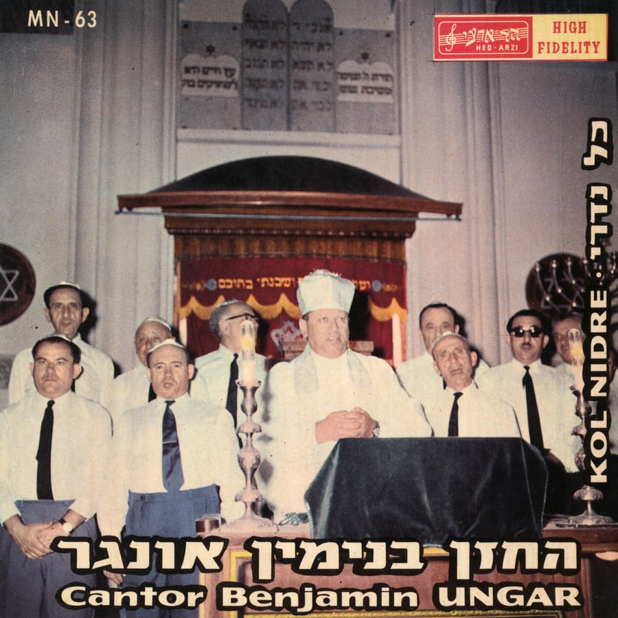Kol Nidre Cover Art