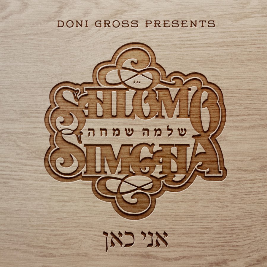 Bnei Aliyah feat. Tzvi Silberstein Cover Art